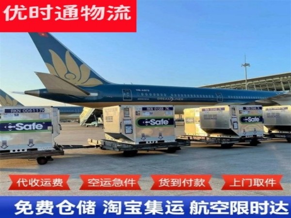 竟陵街道到北京空运加急专线